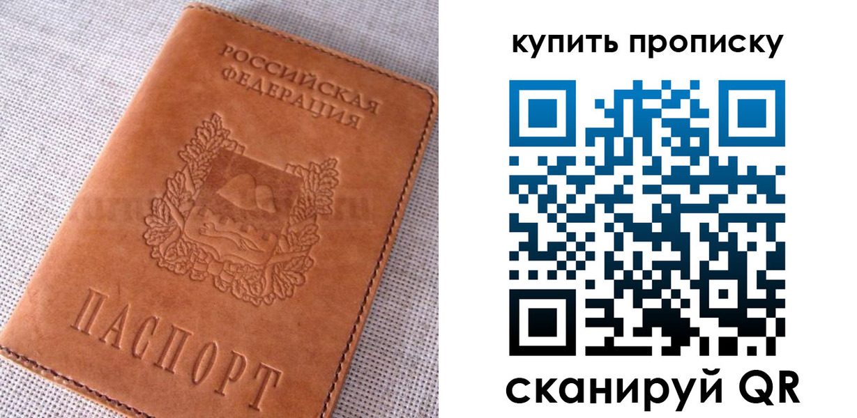 временная регистрация 2025 в Иланском