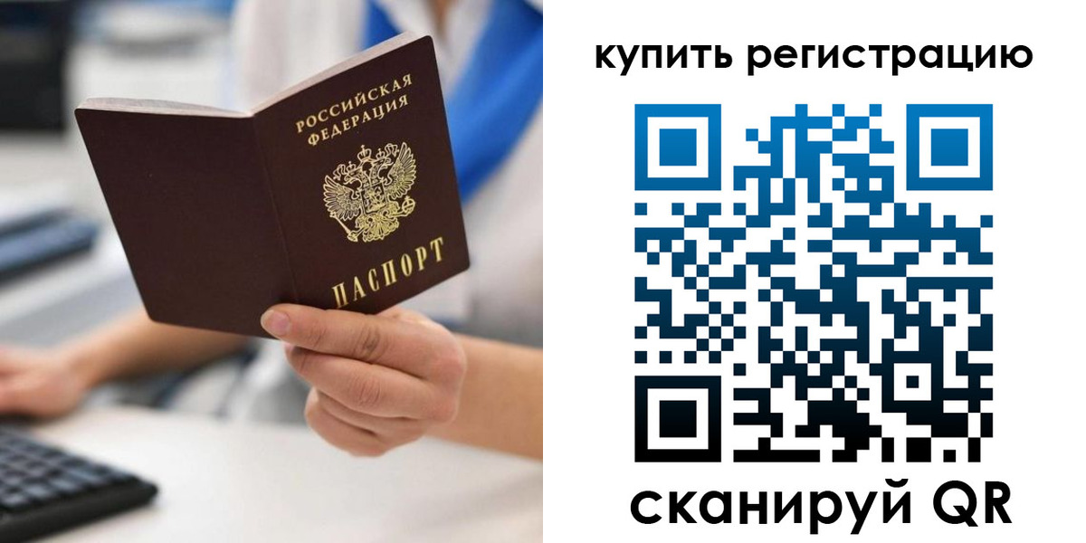 временная регистрация для всех в Иланском