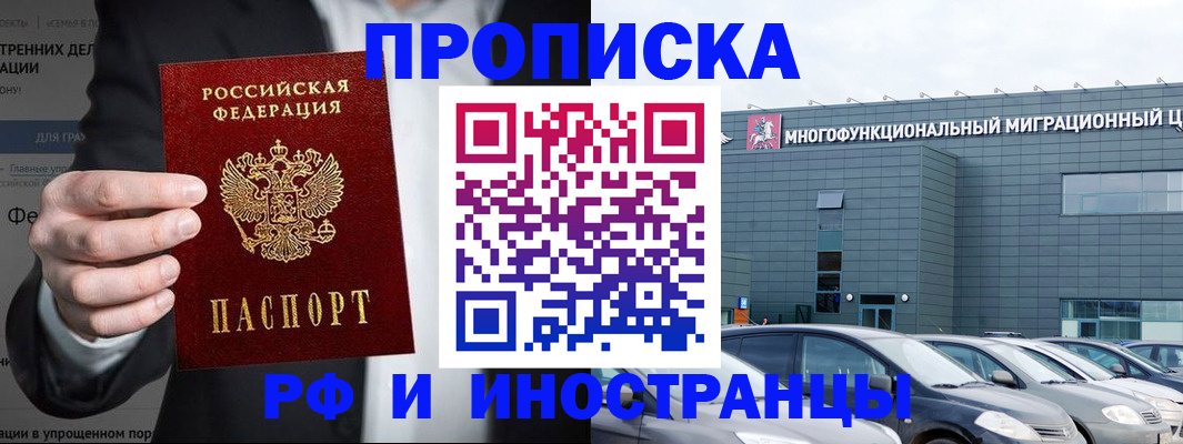 прописка штамп в Иланском