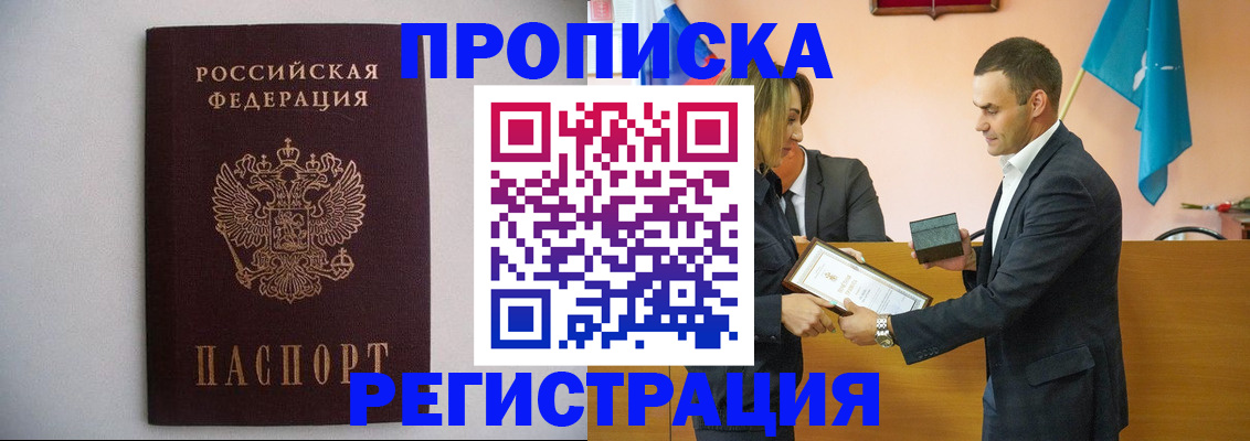 временная регистрация гарантия в Иланском