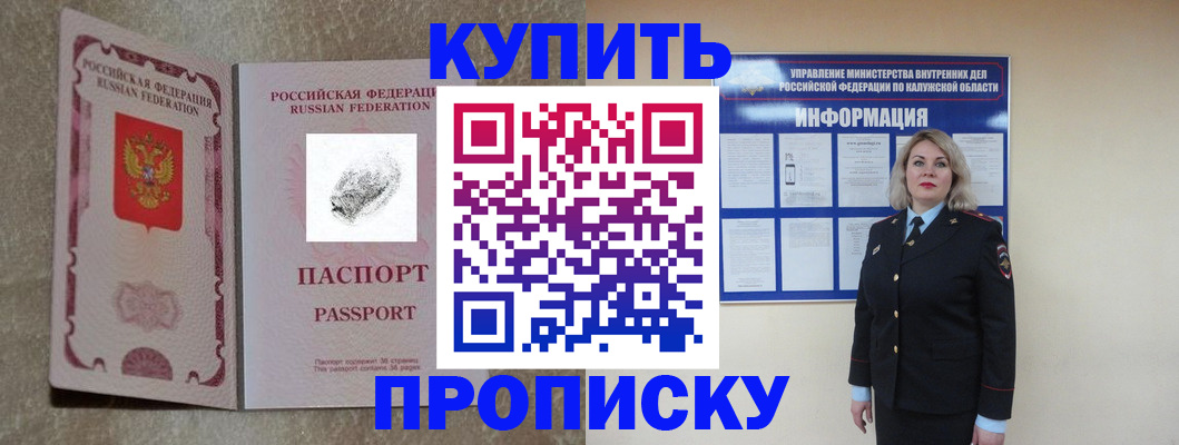 прописка паспорт в Иланском