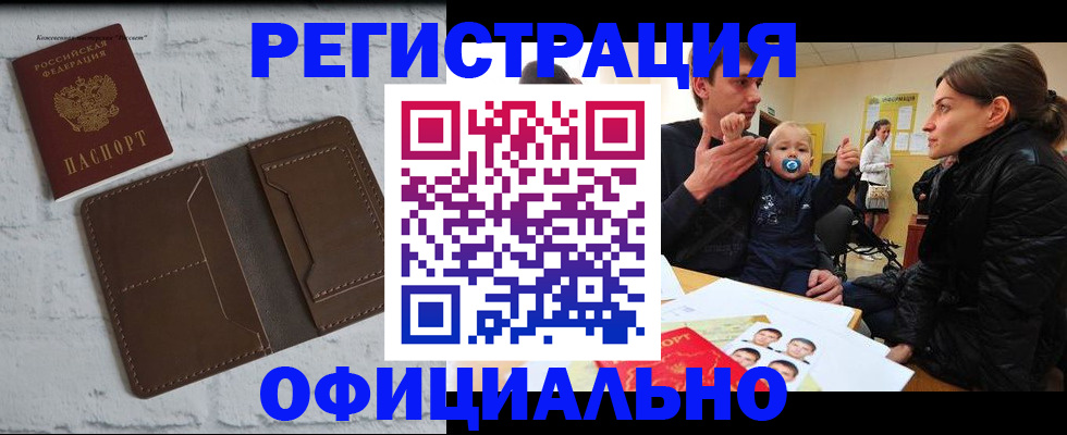 где прописаться в Иланском