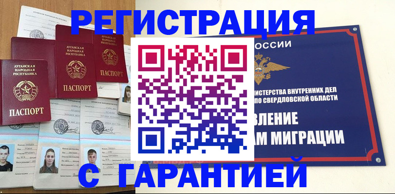 временная регистрация 2025 в Иланском