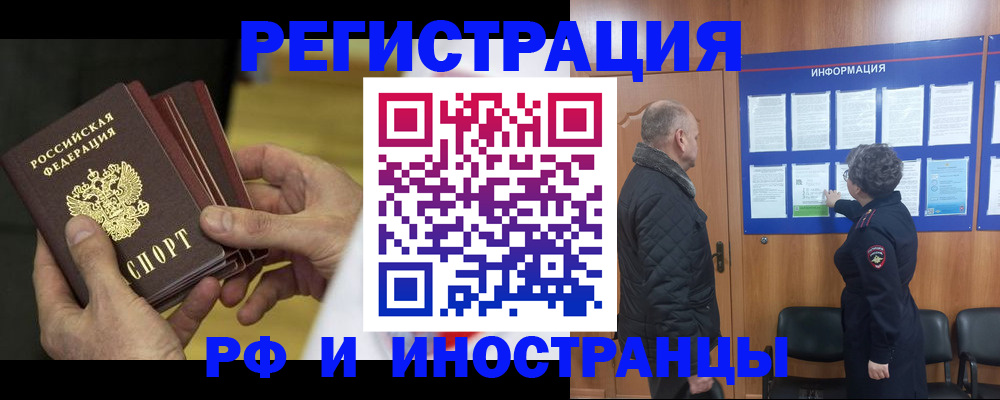 временная регистрация купить в Иланском