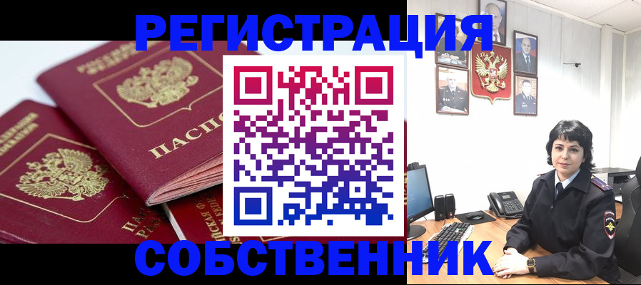 прописка иностранных граждан в Иланском